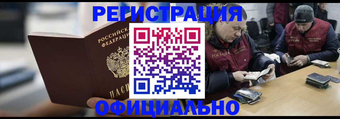 временная регистрация купить в Нижневартовске