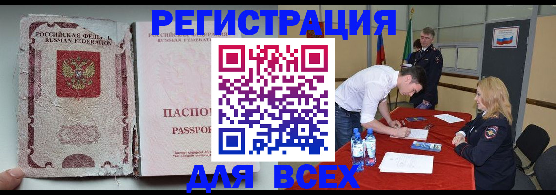 временная регистрация для школы в Нижневартовске
