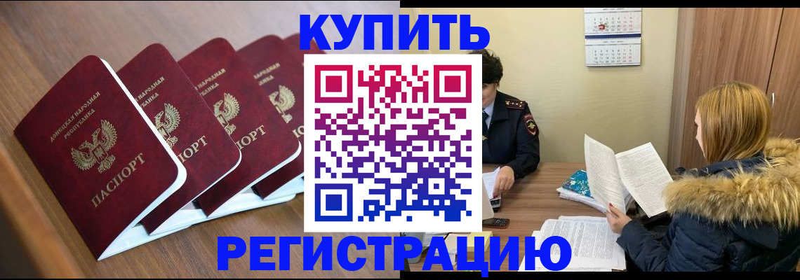 прописка 2025 в Нижневартовске